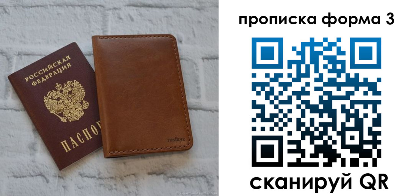 прописка поиск в Краснознаменске