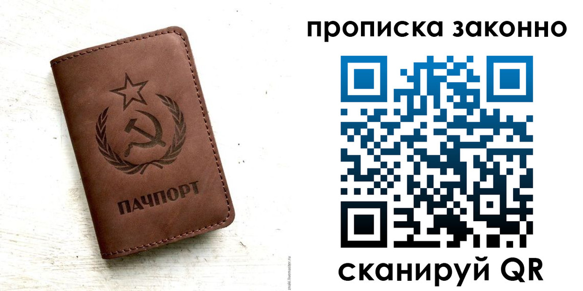 прописка от собственника в Краснознаменске