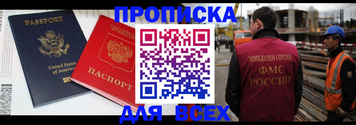 прописка для кредита в Краснознаменске